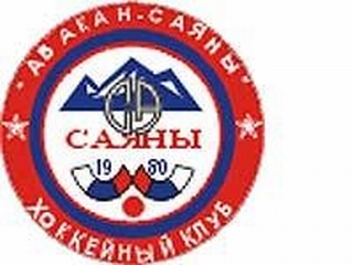 ХК "Саяны" (Абакан) заявили об участии на Кубке России и в составе Суперлиги сез